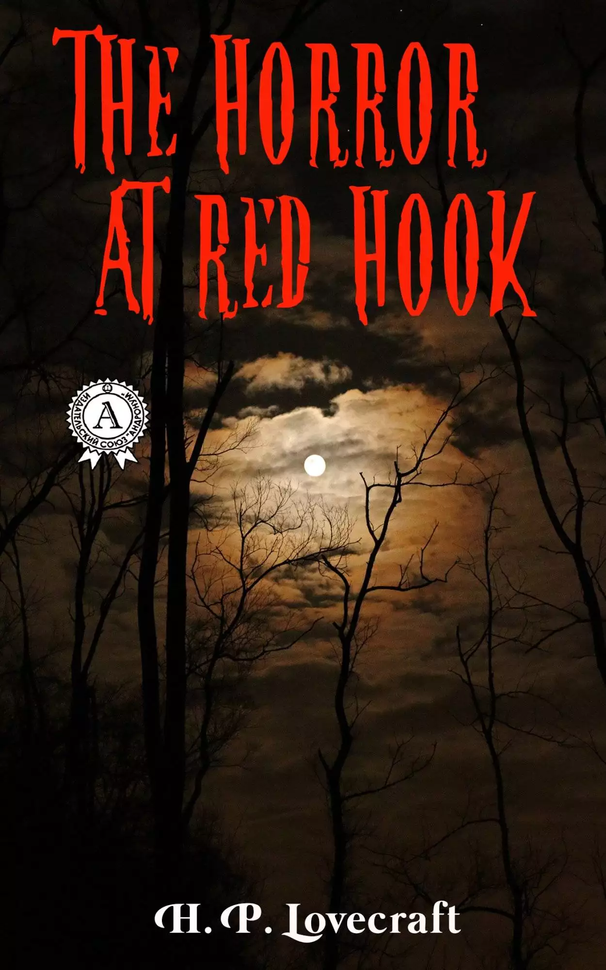 Книга The Horror at Red Hook H.P. Lovecraft Collection H.P. Lovecraft epub pdf fb2 формат обкладинка 3