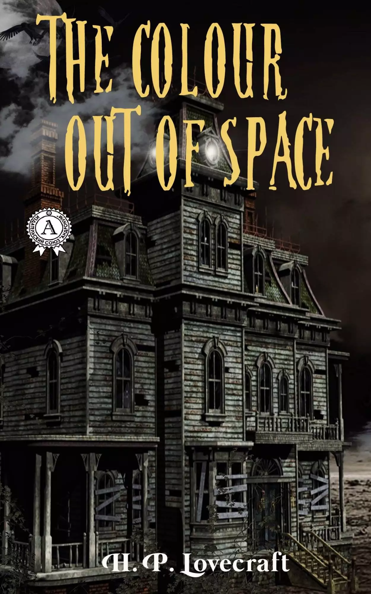 Книга The Colour out of Space H.P. Lovecraft Collection H.P. Lovecraft epub pdf fb2 формат обкладинка 3
