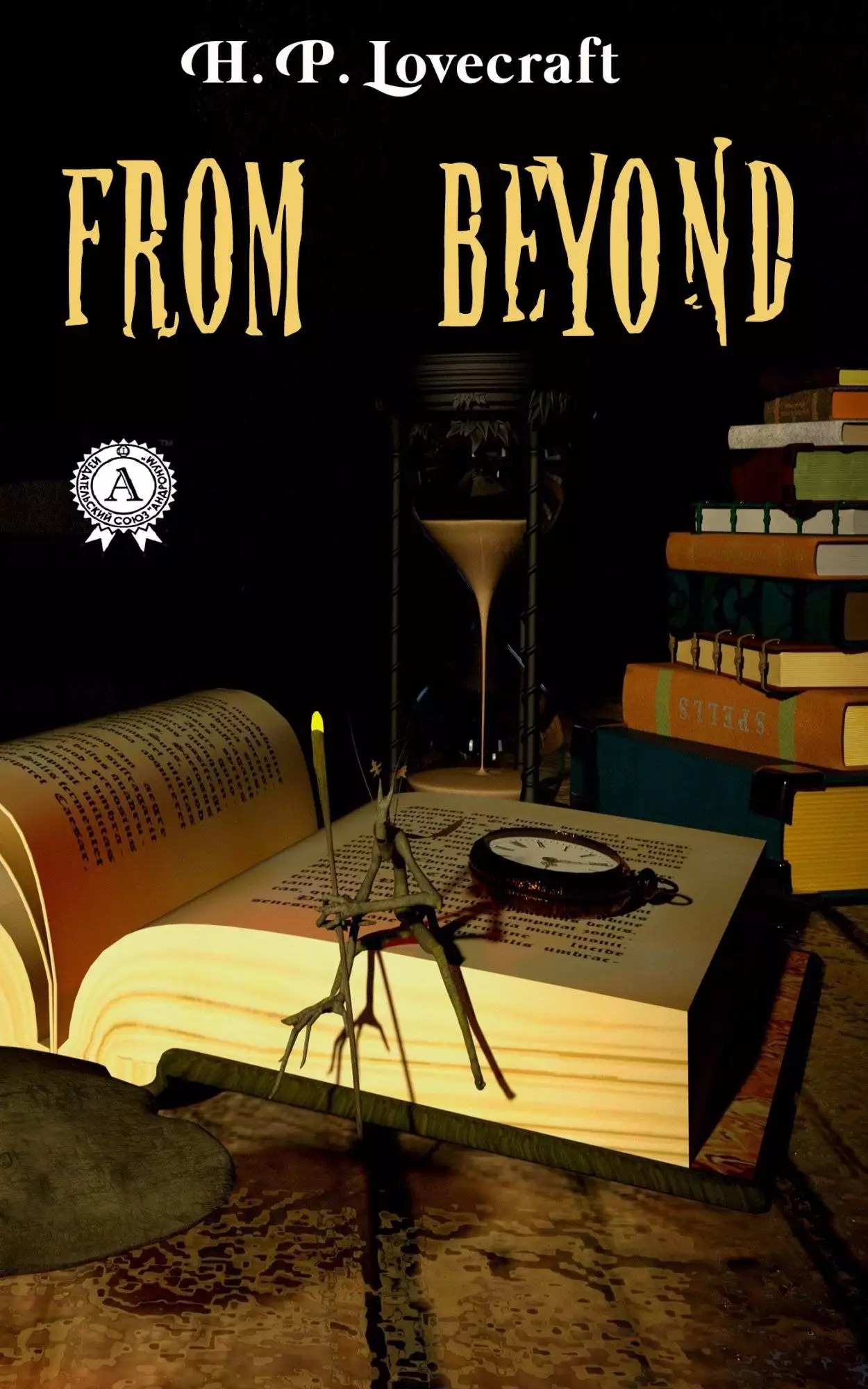 Книга From Beyond H.P. Lovecraft Collection H.P. Lovecraft epub pdf fb2 формат обкладинка 3