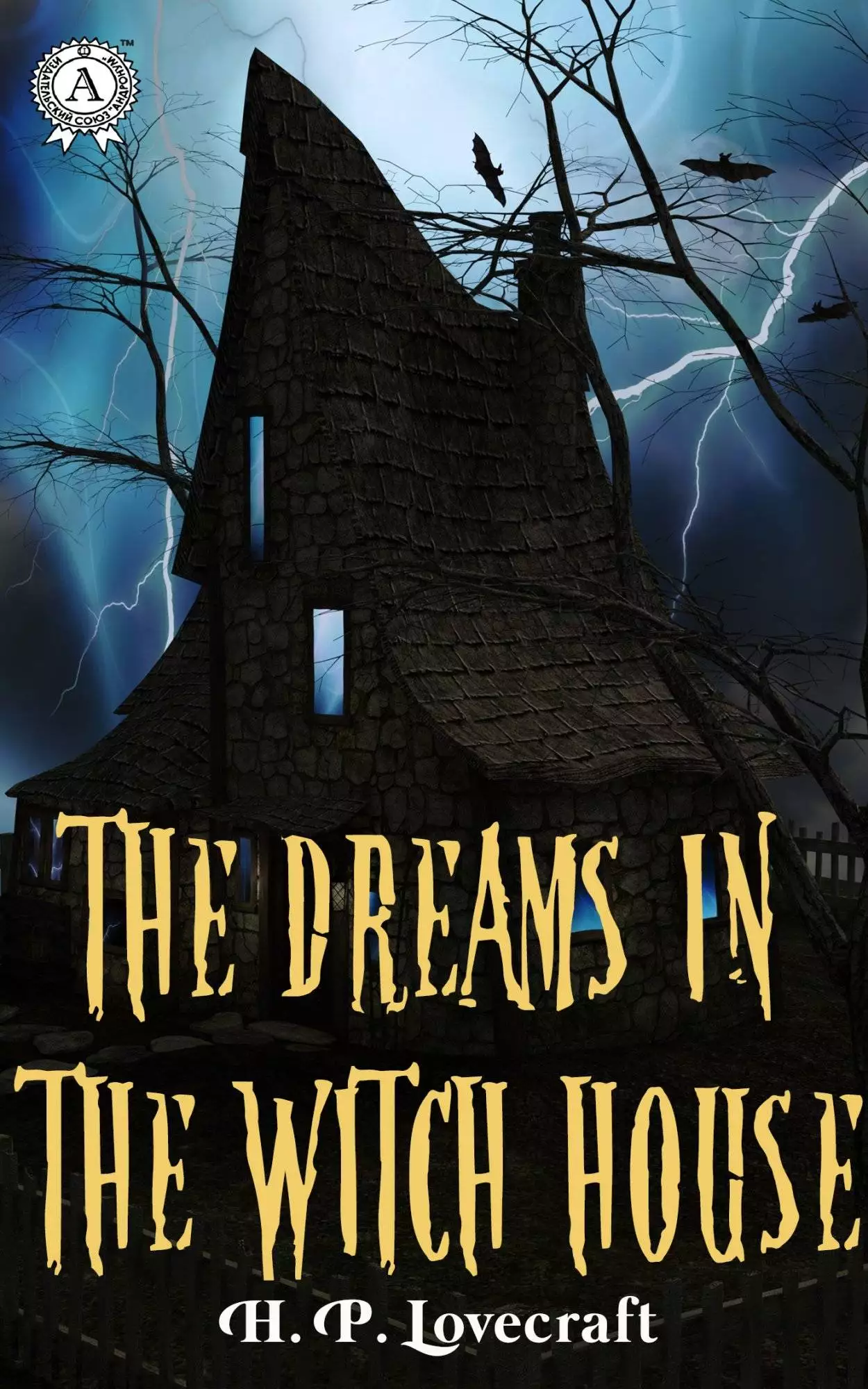 Книга The Dreams in the Witch House H.P. Lovecraft Collection H.P. Lovecraft epub pdf fb2 формат обкладинка 3