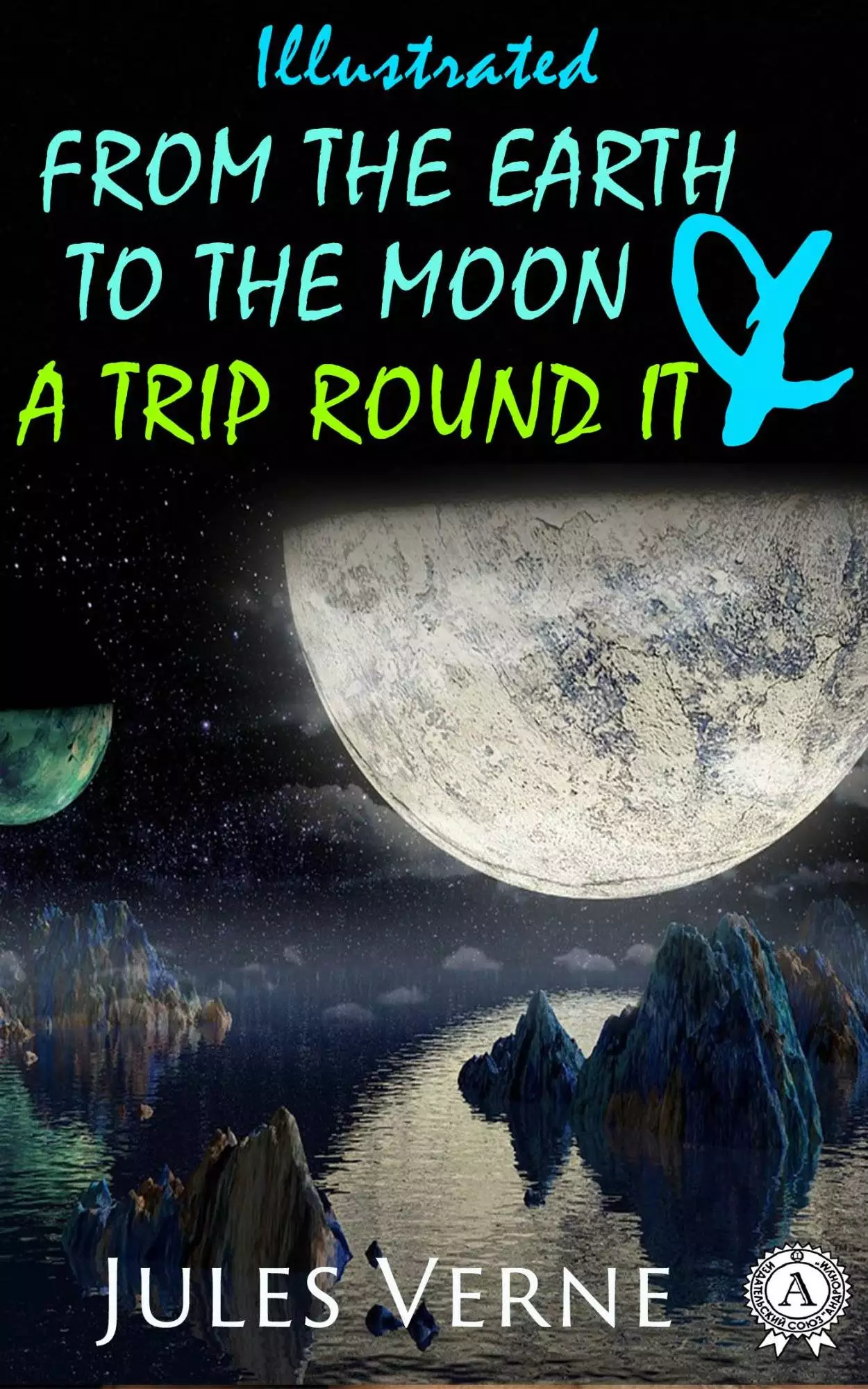 Книга From the Earth to the Moon and a Trip Round It (illustrated) From the Earth to the Moon and Around the Moon Jules Verne,  Boris Kosulnikov epub pdf fb2 формат обкладинка 3