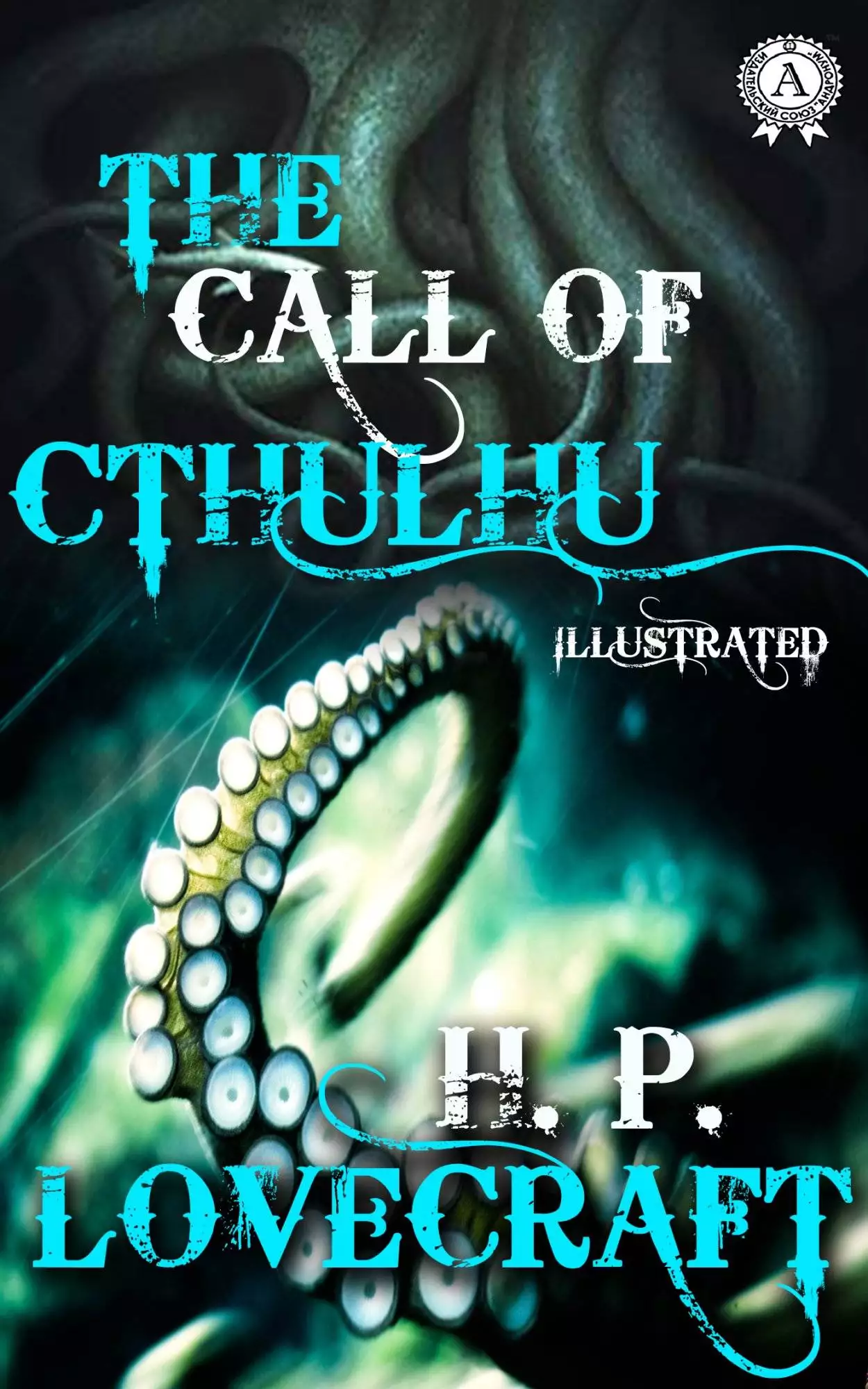 Книга The Call of Cthulhu H.P. Lovecraft Collection H.P. Lovecraft epub pdf fb2 формат обкладинка 3