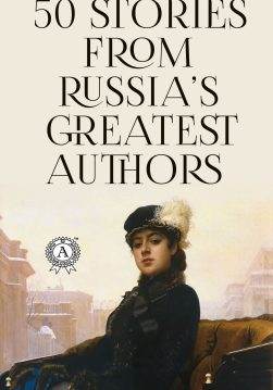 Книга 50 Stories from Russia’s Greatest Authors The Dream of a Ridiculous Man, Notes from the Underground, First Love, The Queen of Spades, The Death of Ivan Ilyich, The Nose, The Cloak, A Dead Body, A Russian Christmas Party Mikhail Bulgakov, Alexander Pushkin, Nikolai Gogol, Fyodor Dostoyevsky, Anton Chekhov, Leo Tolstoy epub pdf fb2 формат фото Книга 50 Stories from Russia’s Greatest Authors The Dream of a Ridiculous Man, Notes from the Underground, First Love, The Queen of Spades, The Death of Ivan Ilyich, The Nose, The Cloak, A Dead Body, A Russian Christmas Party Mikhail Bulgakov, Alexander Pushkin, Nikolai Gogol, Fyodor Dostoyevsky, Anton Chekhov, Leo Tolstoy epub pdf fb2 формат обкладинка