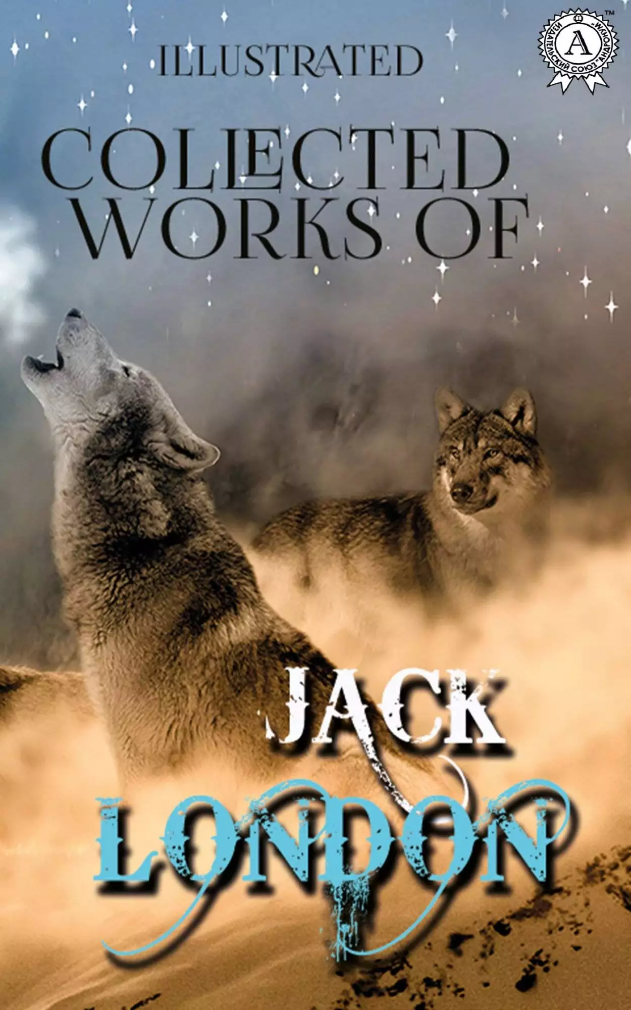Книга Collected works of Jack London (illustrated) The Cruise of the Dazzler, A Daughter of the Snows, The Call of the Wild, The Sea-Wolf, White Fang, The Iron Heel, Martin Eden, A Son of the Sun Jack London epub pdf fb2 формат обкладинка 3