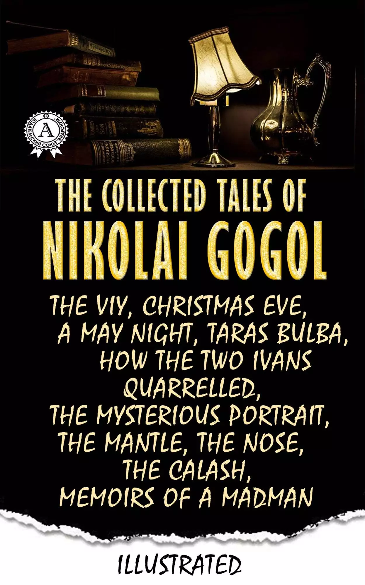 Книга The Collected Tales of Nikolai Gogol (illustrated): Weird Stories of demons, witches, and vampires, cossaks and crazy clerks:The Viy, Christmas Eve, A May Night, Taras Bulba, The Cloak, The Nose, The Carriage, Memoirs of a Madman  Nikolai Gogol epub pdf fb2 формат обкладинка 3