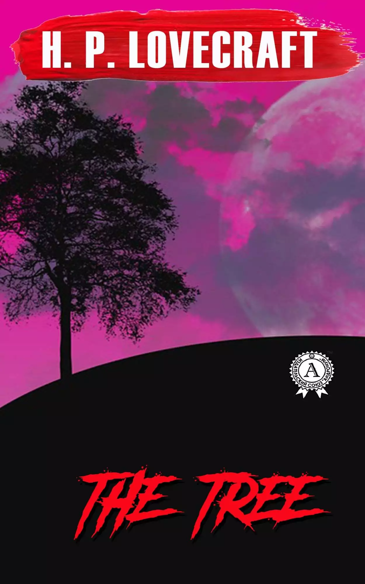 Книга The Tree H.P. Lovecraft Collection H.P. Lovecraft epub pdf fb2 формат обкладинка 3