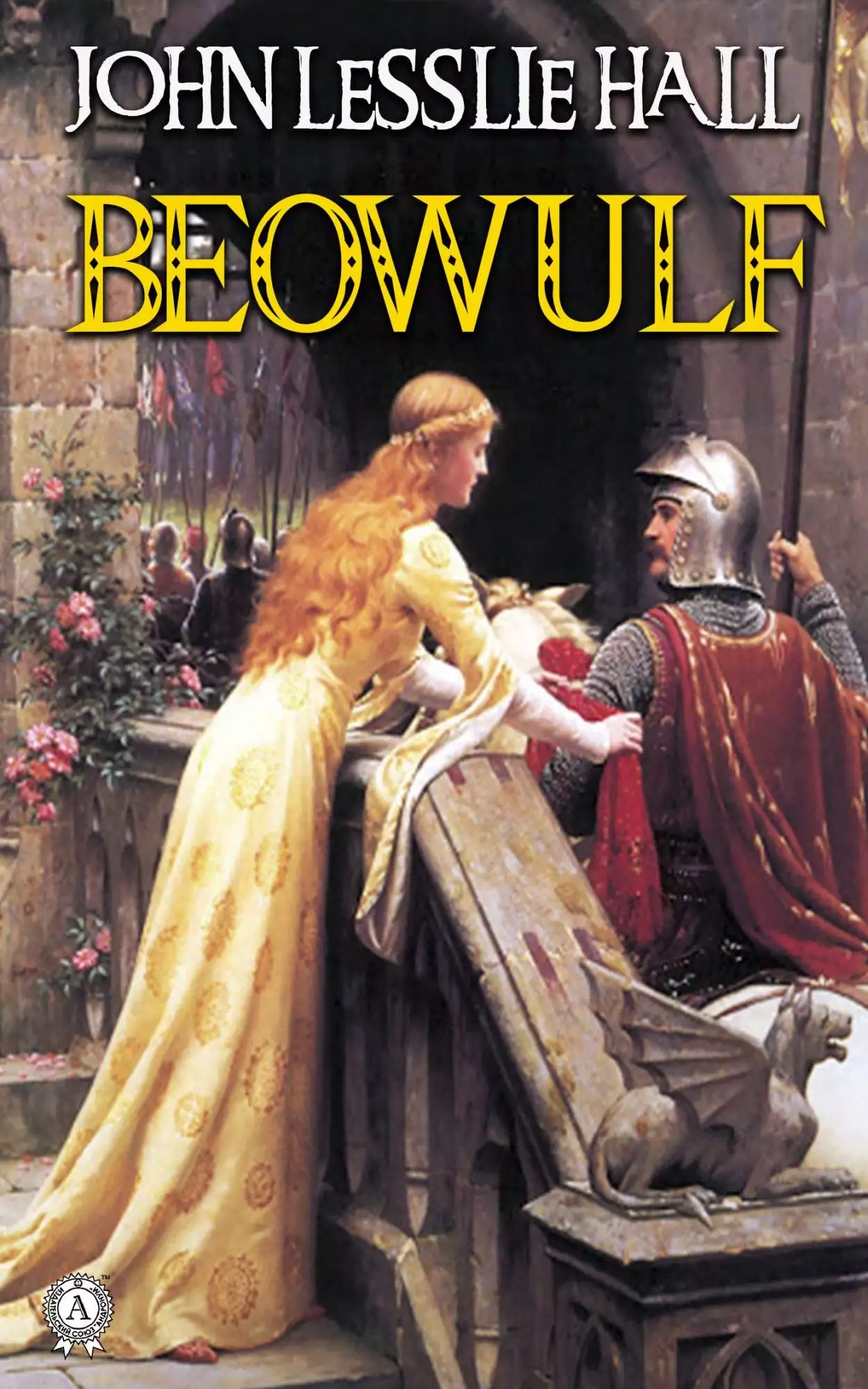 Книга Beowulf  John Lesslie Hall epub pdf fb2 формат обкладинка 3
