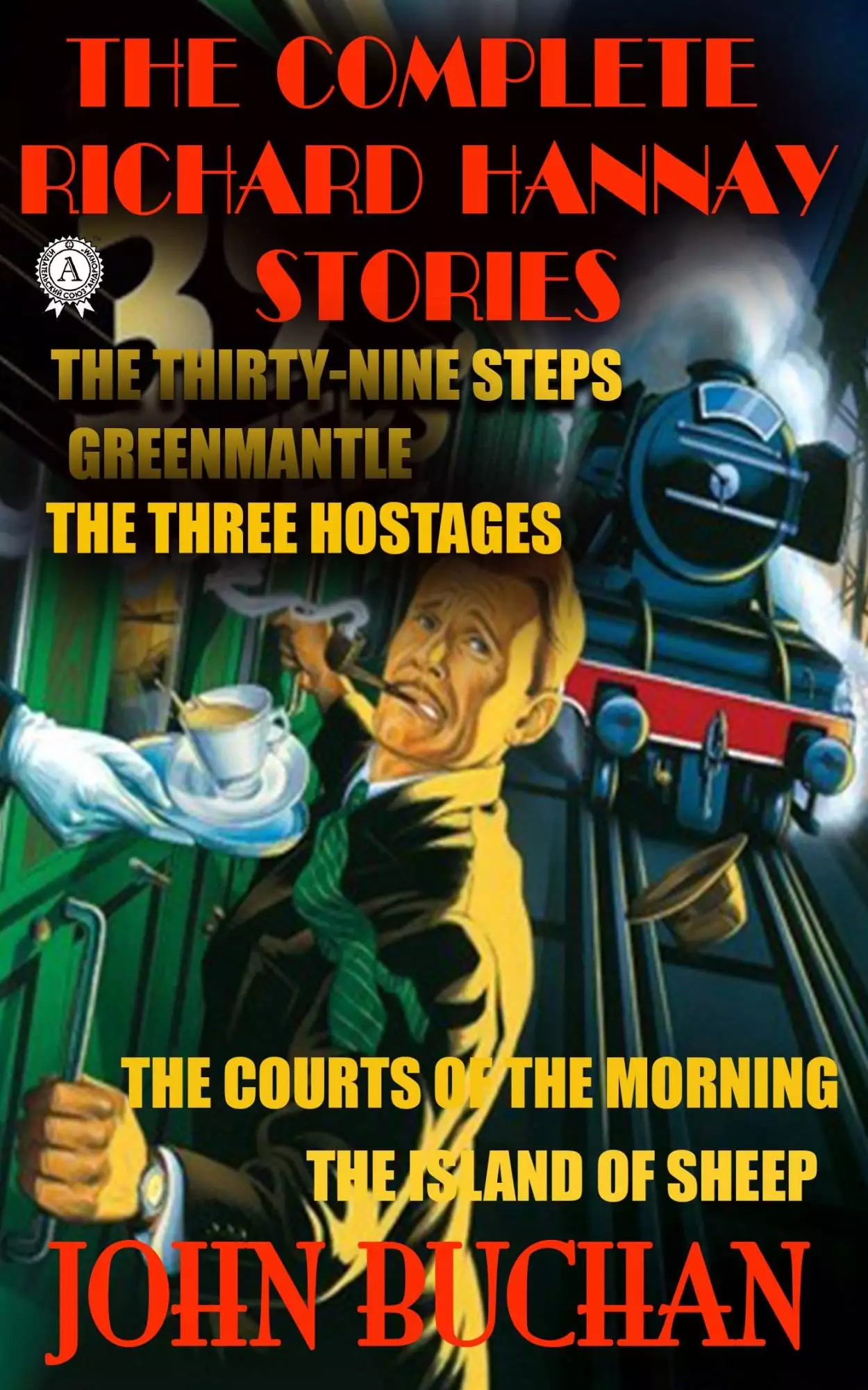 Книга The Complete Richard Hannay Stories The Thirty-Nine Steps, Greenmantle, Mr Standfast, The Three Hostages, The Courts of the Morning, The Island of Sheep John Buchan epub pdf fb2 формат обкладинка 3