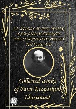 Книга Collected works of Peter Kropotkin. Illustrated AN APPEAL TO THE YOUNG, LAW AND AUTHORITY, THE CONQUEST OF BREAD, MUTUAL AID Peter Kropotkin epub pdf fb2 формат фото 3 Книга Collected works of Peter Kropotkin. Illustrated AN APPEAL TO THE YOUNG, LAW AND AUTHORITY, THE CONQUEST OF BREAD, MUTUAL AID Peter Kropotkin epub pdf fb2 формат обкладинка 3