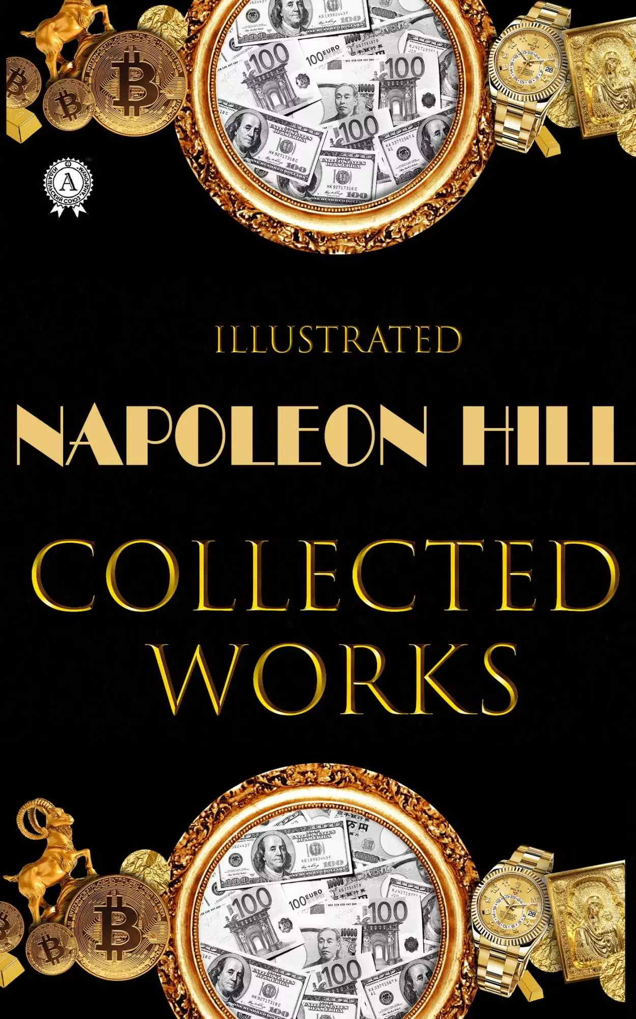 Книга Collected Works. Illustrated Think and Grow Rich, The Law of Success Napoleon Hill epub pdf fb2 формат обкладинка 3