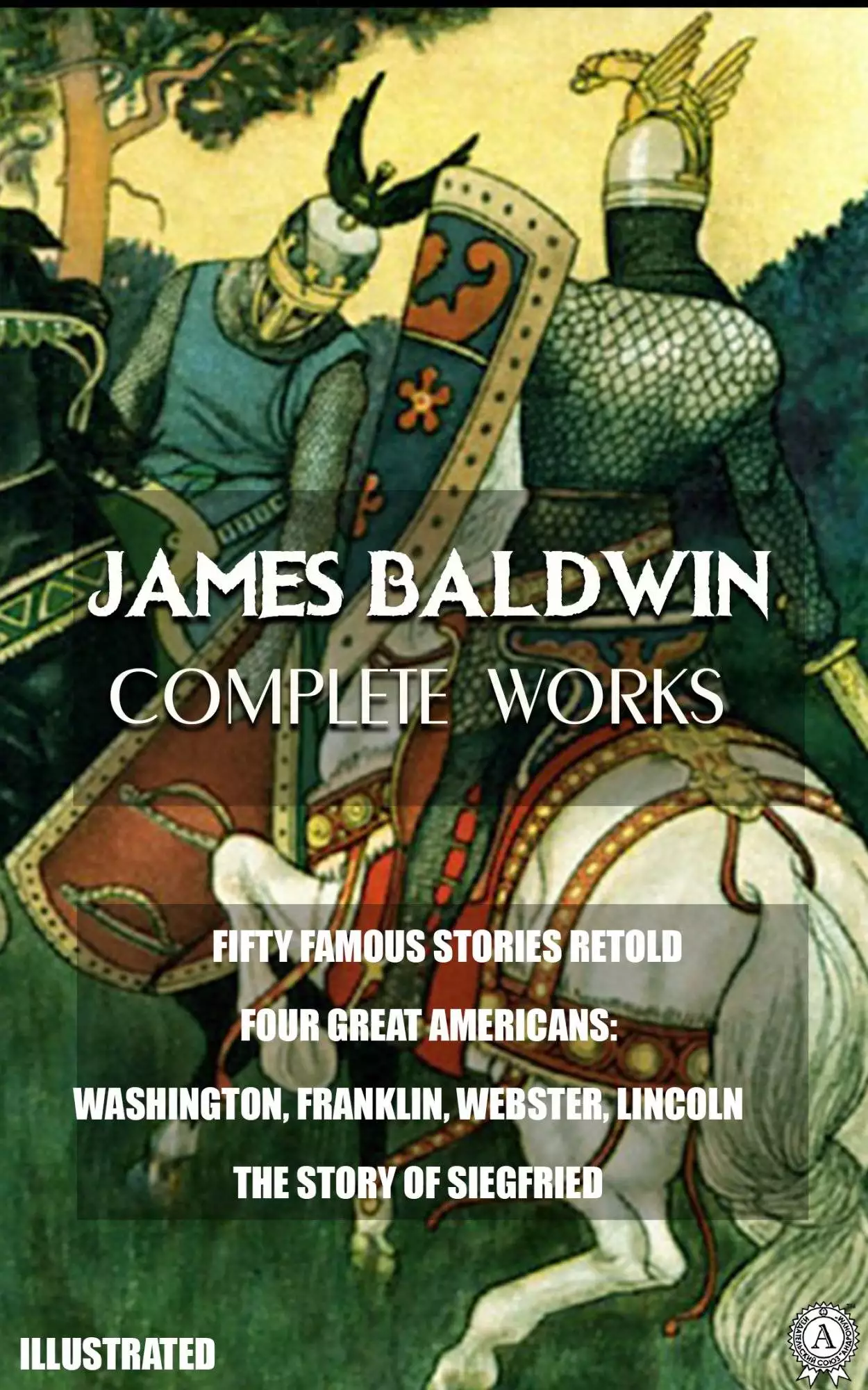 Книга Complete Works. Illustrated THE STORY OF SIEGFRIED, FIFTY FAMOUS PEOPLE, FOUR GREAT AMERICANS: WASHINGTON, FRANKLIN, WEBSTER, LINCOLN James Baldwin epub pdf fb2 формат обкладинка 3