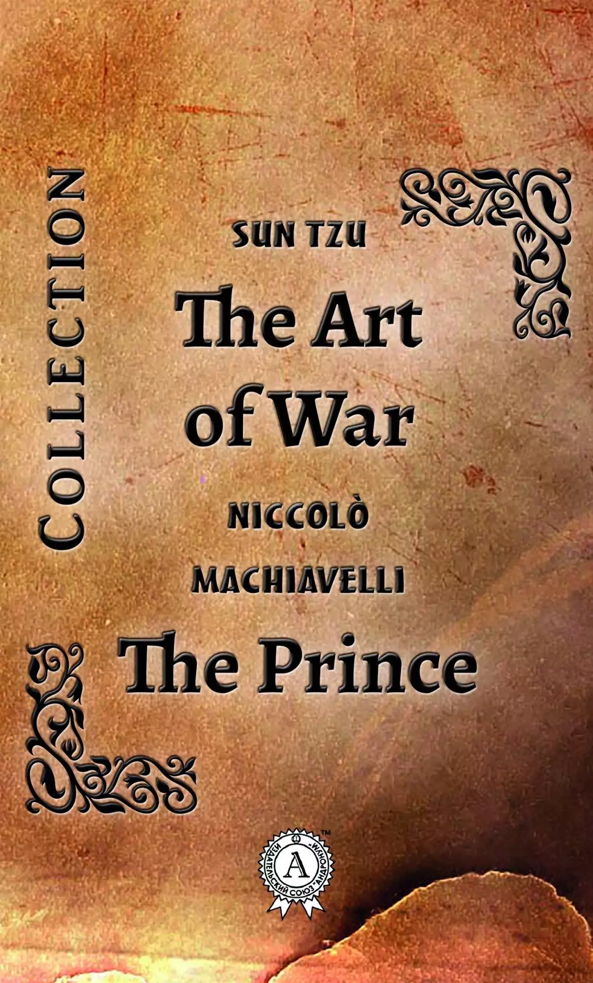 Книга The Art of War. The Prince  Sun Tzu,  Niccolo Machiavelli epub pdf fb2 формат обкладинка 3