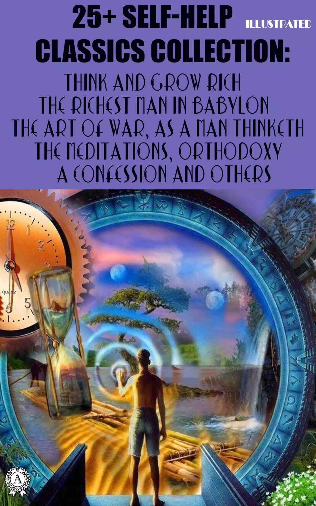 Книга 25+ Self-Help Classics Collection. Illustrated Think and Grow Rich, The Richest Man in Babylon, The Art of War, As a Man Thinketh, The Meditations, Orthodoxy, A Confession and others Napoleon Hill,  George Samuel Clason,  James Allen,  Kahlil Gibran,  Sun Tzu,  Lao Tzu,  Confucius,  Benjamin Franklin,  Marcus Aurelius Antoninus,  Russell H. Conwell,  Ralph Waldo Emerson,  Florence Scovel Shinn,  Charles F. Haanel,  W. D. Wattles,  Orison Swett Marden,  William Walker Atkinson,  P. T. Barnum,  G.K. Chesterton,  Leo Tolstoy epub pdf fb2 формат обкладинка 3