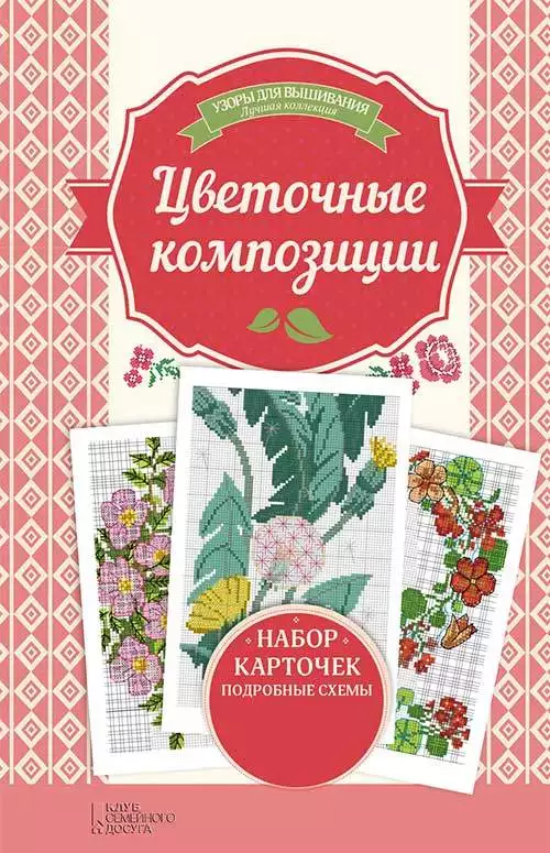 Книга Цветочные композиции Ирина Наниашвили epub pdf fb2 формат обкладинка 3