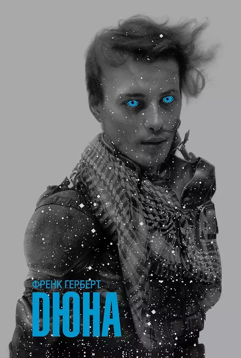 Книга Дюна Френк Герберт epub pdf fb2 формат обкладинка 3