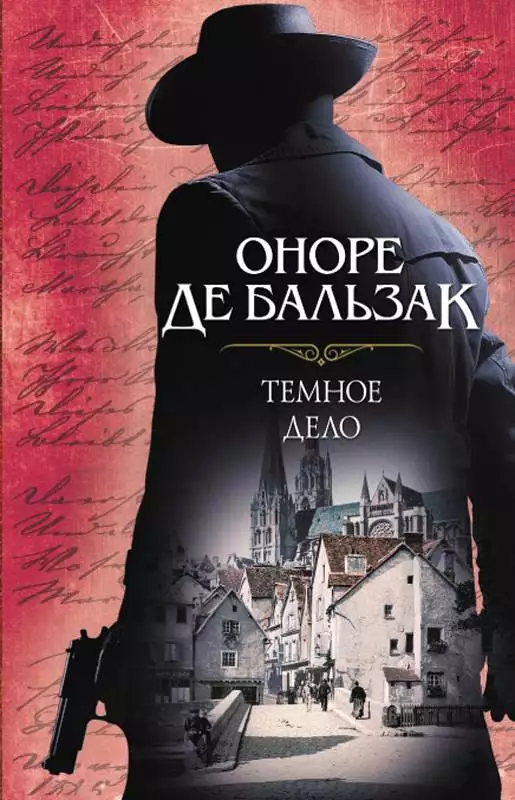 Книга Темное дело Оноре де Бальзак epub pdf fb2 формат обкладинка 3