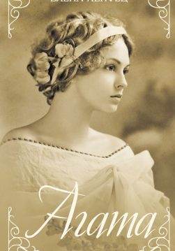 Книга Агата Елена Хейфец epub pdf fb2 формат обкладинка 3