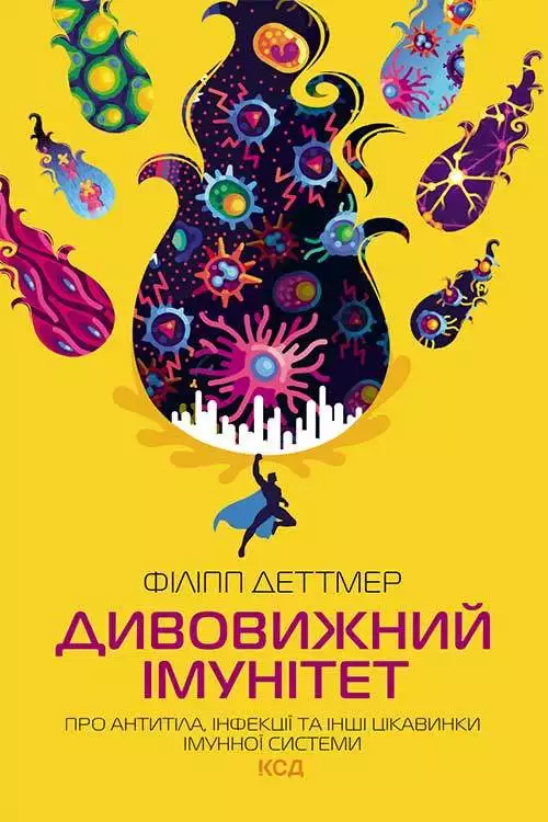 Книга Дивовижний імунітет. Про антитіла, інфекції та інші цікавинки імунної системи Філіпп Деттмер epub pdf fb2 формат обкладинка 3