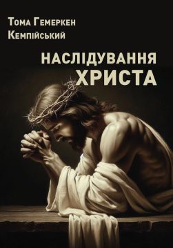 Магазин книг – книгарня Іонум